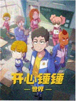 天美影院动漫追番 鬼灭之刃